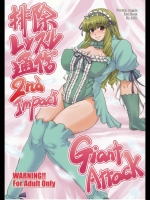 排除レッスル通信_7