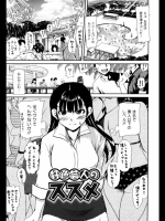 好色芸人のススメ