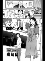 ［飛龍乱］蜜ノ月