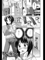 ひみつどうぐ（20140312）_4