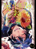 (BLOODYZONE) [あばらが痛い (シン太)] 39°Cの怪物は笑った (血界戦線)
