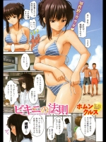 ビキニの法則_2