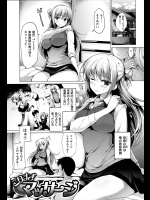 いつも子ども扱いしてくる従妹が肩こったとか言うからマッサージしてやると言い思いっきりエロいことしてやったンゴwwwww【にの子 同人誌・エロ漫画】