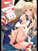 (C85) [Low-Tension (包)] 私が一番!! (艦隊これくしょん -艦これ-)