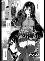 [さこふ] 言いなり明音ちゃん！