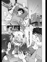 [はんざきじろう] ままごと 第4話