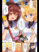[和馬村政] 兄妹、仲いいよね。