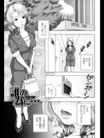  誰の為に… 