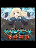 kancolle29