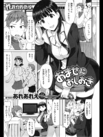 おませにおしおき