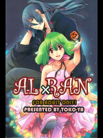 [床子屋]AL×RAN