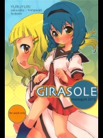[ママグル徒]GIRASOLE(ゆるゆり)