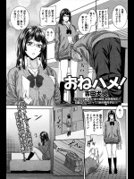 年下の男の子が好き過ぎてたまらない女がここにいる！？先輩に告られてキモ過ぎると凹んだので若い男の子を呼び出していまから３Ｐしますよｗｗｗｗｗ【吉田犬人 同人誌・エロ漫画】
