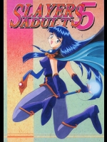 [銀桃堂 (みたさとみ)] SLAYERS ADULT 5 (スレイヤーズ) [DL版]