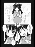 いもうとなう。_5