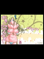 おあいにくさま！_2