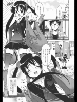 おにいちゃんのミカタ　