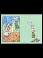 [ふすま喫茶] たまごみそしる