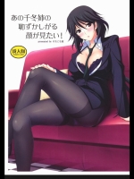 20-4 あの千冬姉の恥ずかしがる顔が見たい！