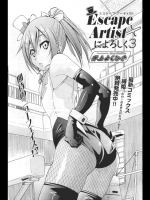 アーティストによろしく3