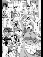 恋人はお嬢様
