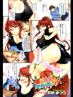 [蕨野まつり] 僕と彼女とやわらかいソレ