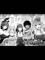 【もずや紫】コスプレっくす　1-6
