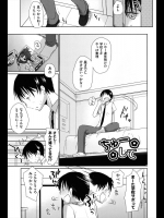 [岡田コウ] ちゅーして