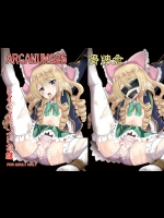 [骨牌倉 (九神杏仁)] ARCANUMS 26 (ガールフレンド(仮)) [DL版]
