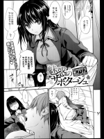[モノリノ] 魅惑のサボタージュ