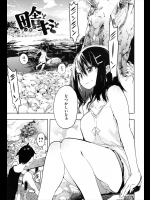 [ひょころー] 田舎とキミと