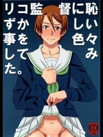 【処女喪失】【貧乳】エロ同人誌