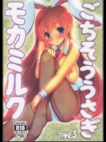モカ姉さんが抱きしめパイズリで射