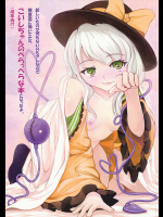 新しいものが何もないのもアレなので無意識に描いてたらこいしちゃんのぺらっぺらな本になったよ。