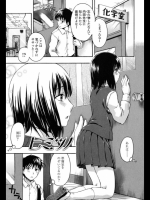 ヒミツノ_13
