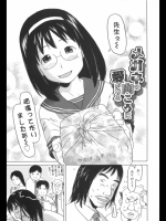 [EB110SS]メガネの向こうに愛がある（オリジナル）