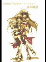 Chained Valkyria 〜白砂の追憶〜風の残影