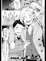 [内藤らぶか] 上司命令♡