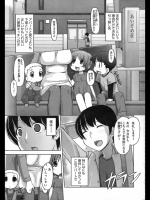 管理人さんのひみつ