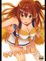 【二穴挿入】中二病でも恋がしたい！のエロ同人誌