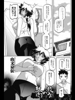山文京伝　駄肉の教え