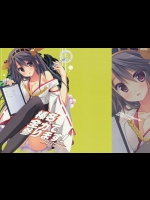 [KOKIKKO (せせなやう)] 榛名 全力で参ります!_2
