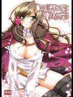 俺のエリザがこんなに可愛いわけがない