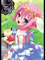 (C86) [備前式ロロップ (備前)] ひろったララフェルと暮らしま専科 (ファイナルファンタジー XIV)