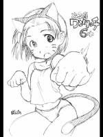 (とら祭り2010)(同人誌)[お子様ランチ]お子様ワンタッチ6+(オリジナル)