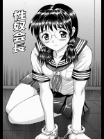 とっても真面目な女子生徒会長が遅くまで学校で仕事をしていたら退学したはずの不良たちが！？よくもチクってくれたなってことで犯されちゃいましたwww【田中十酢 同人誌・エロ漫画】