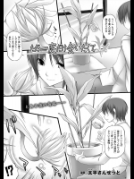 [太平さんせっと] ただ一度だけ会いたくて