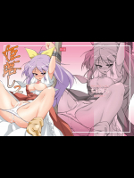 [ちはぐら]姫落し2