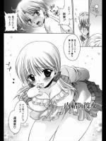 [東雲龍] 内緒の彼女