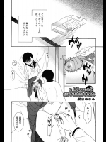 [関谷あさみ] a blow of ground beas（単行本未収録）